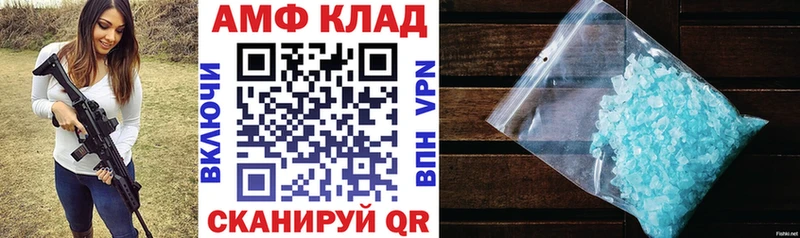 Амфетамин Розовый хочу mega маркетплейс Сарапул