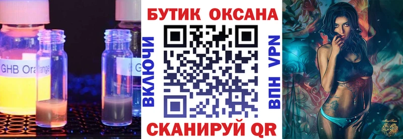 нарко площадка официальный сайт  Сарапул  БУТИРАТ бутик 
