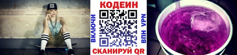 как найти   Сарапул  Кодеиновый сироп Lean напиток Lean (лин) 