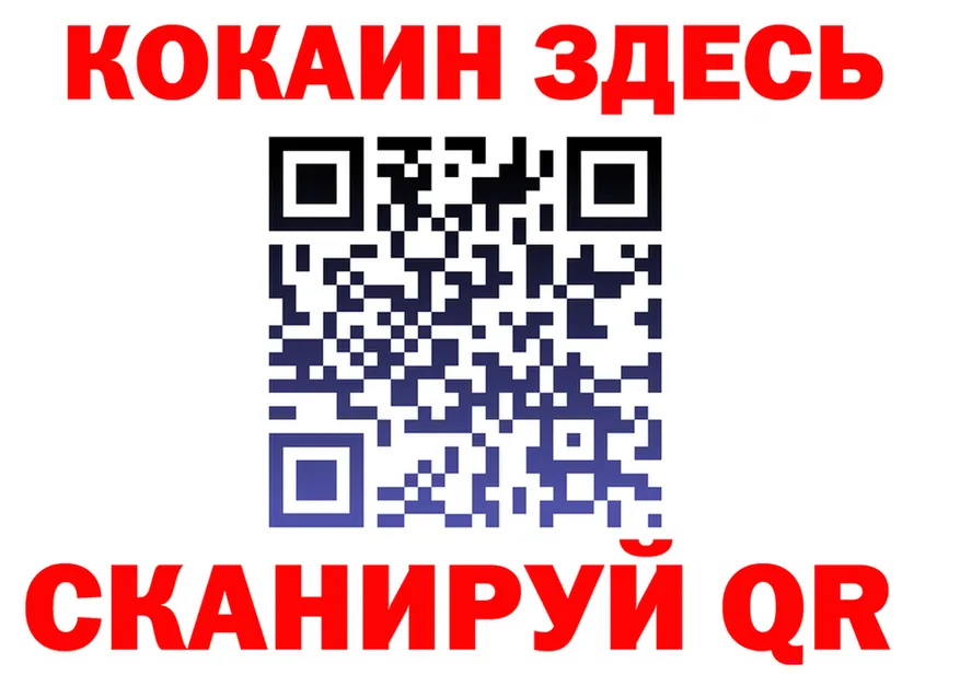 Кокаин 99% ТОР площадка hydra Сарапул
