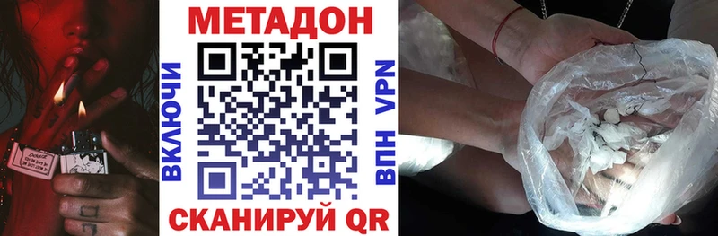 МЕТАДОН methadone  MEGA как войти  Сарапул 